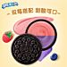OREO AL LAMPONE E MIRTILLO 97GAsian Food