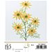 Fiore Artificiale Stelo Margherita Giallo - 75cmGev