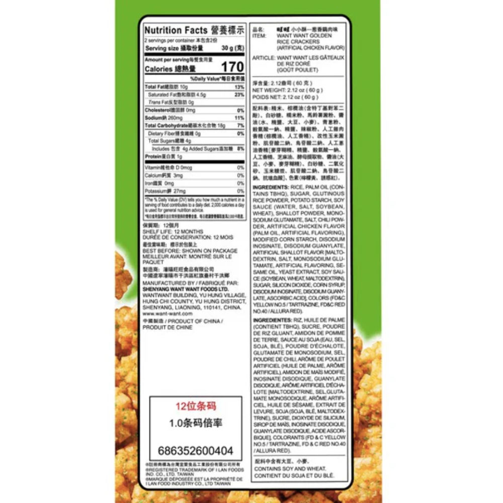 RICE CRACKERS ALLA CIPOLLA 60GAsian Food