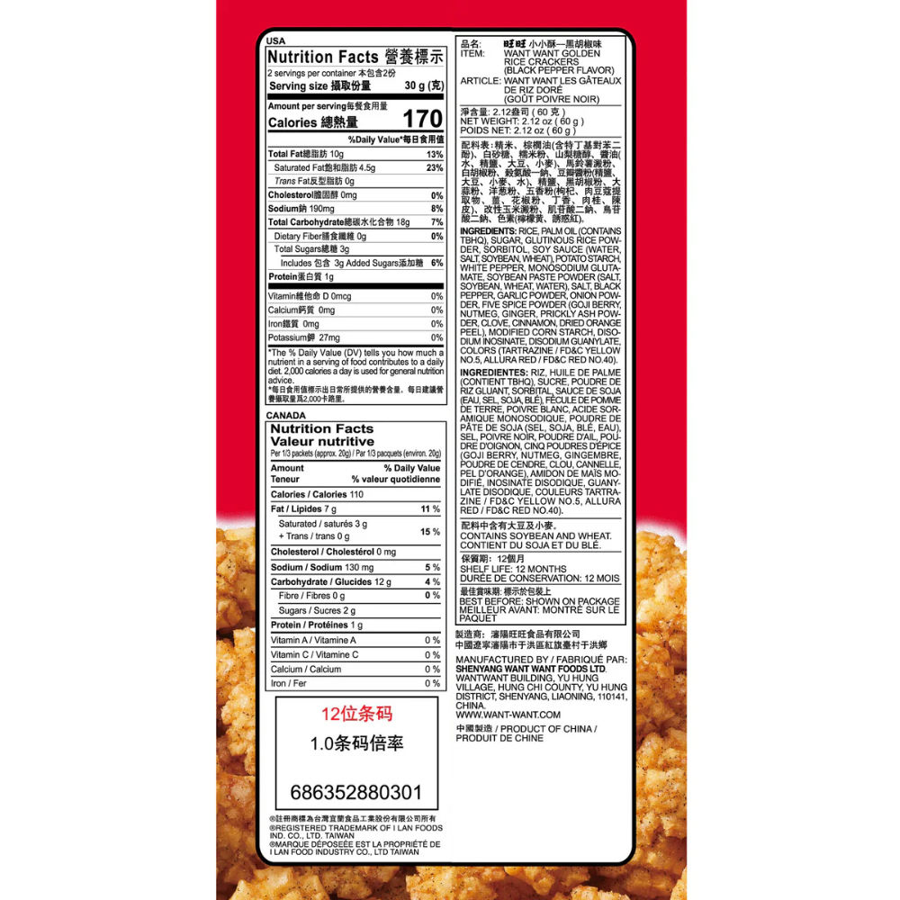 RICE CRACKERS AL PEPE NERO 60GAsian Food