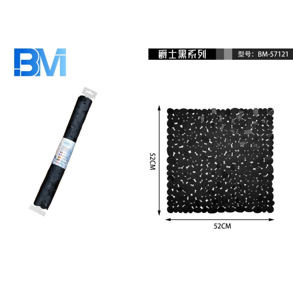 TAPPETO ANTISCIVOLO GHIAIA NERO - 52x52CMBm