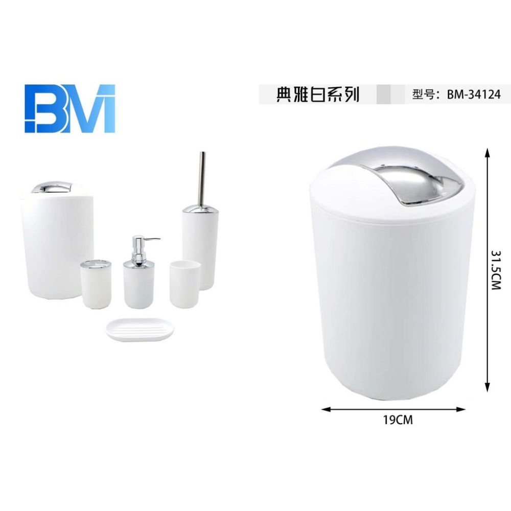 PATTUMIERA BAGNO BASIC - BIANCOBm