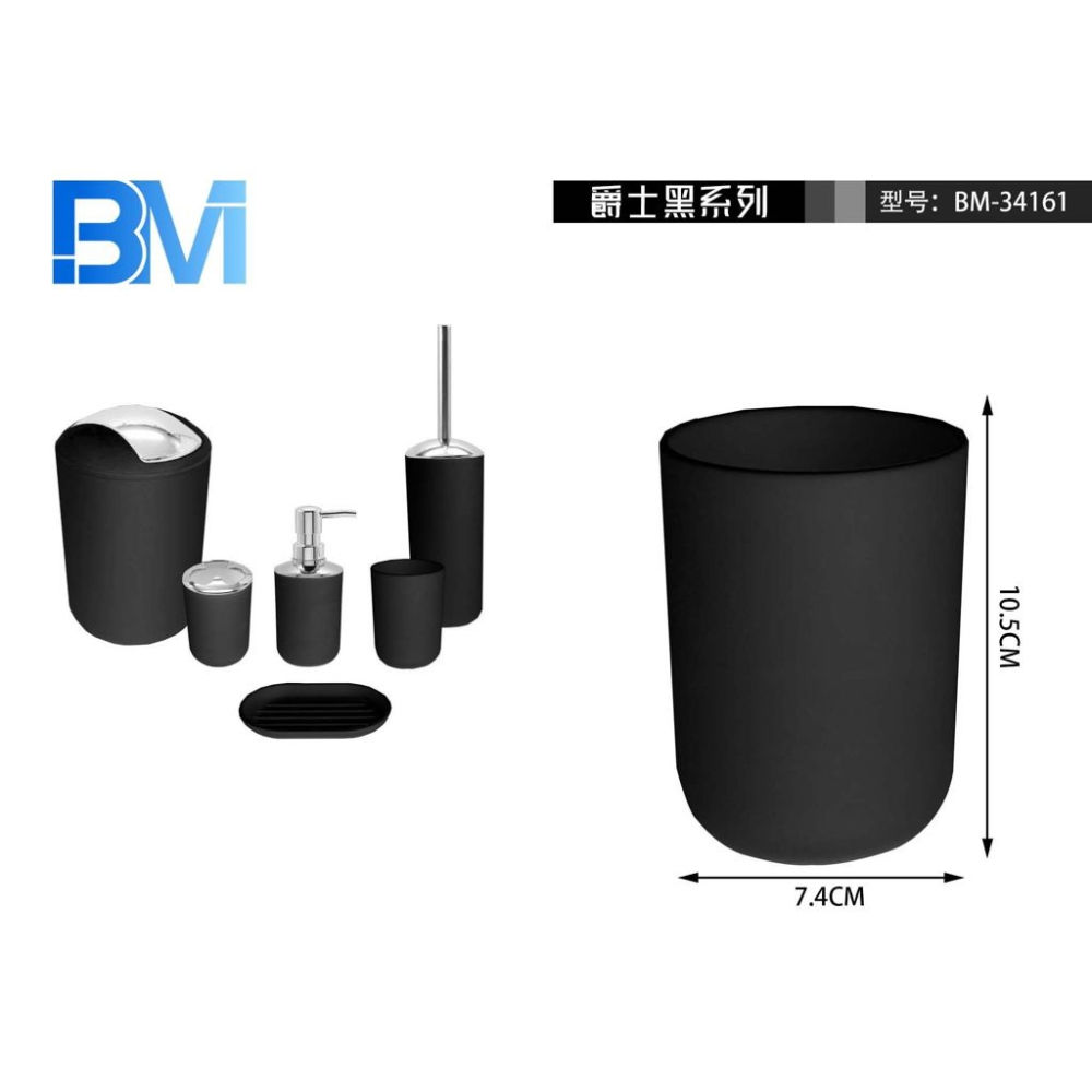 BICCHIERE DA BAGNO BASIC - NEROBm