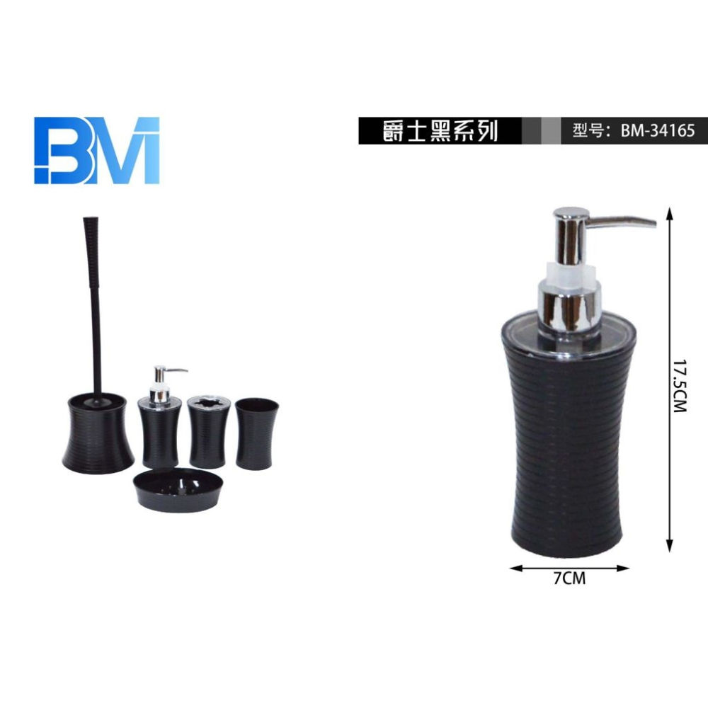 DISPENSER SAPONE SLIM - NEROBm