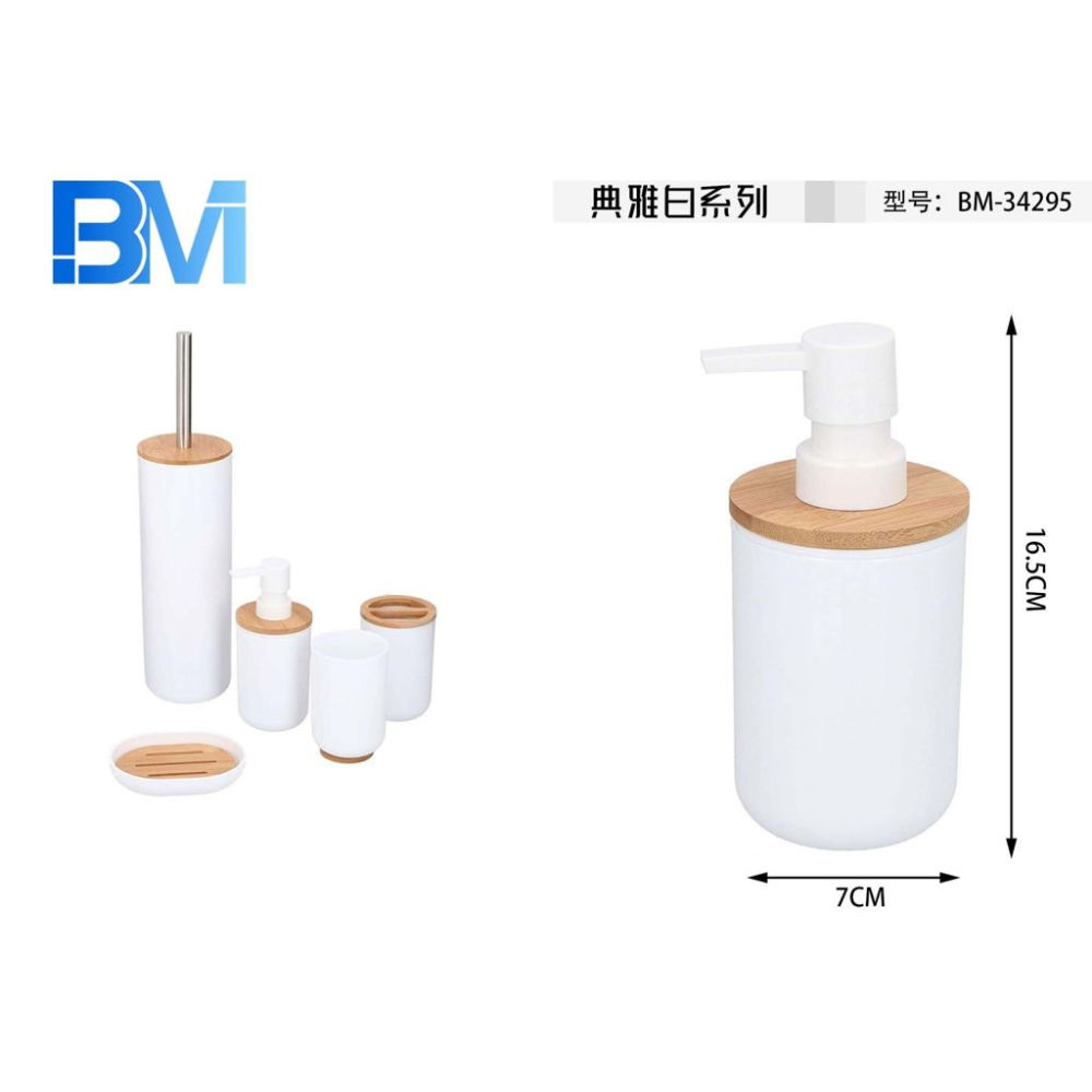 DISPENSER SAPONE BAMBÙ - BIANCOBm
