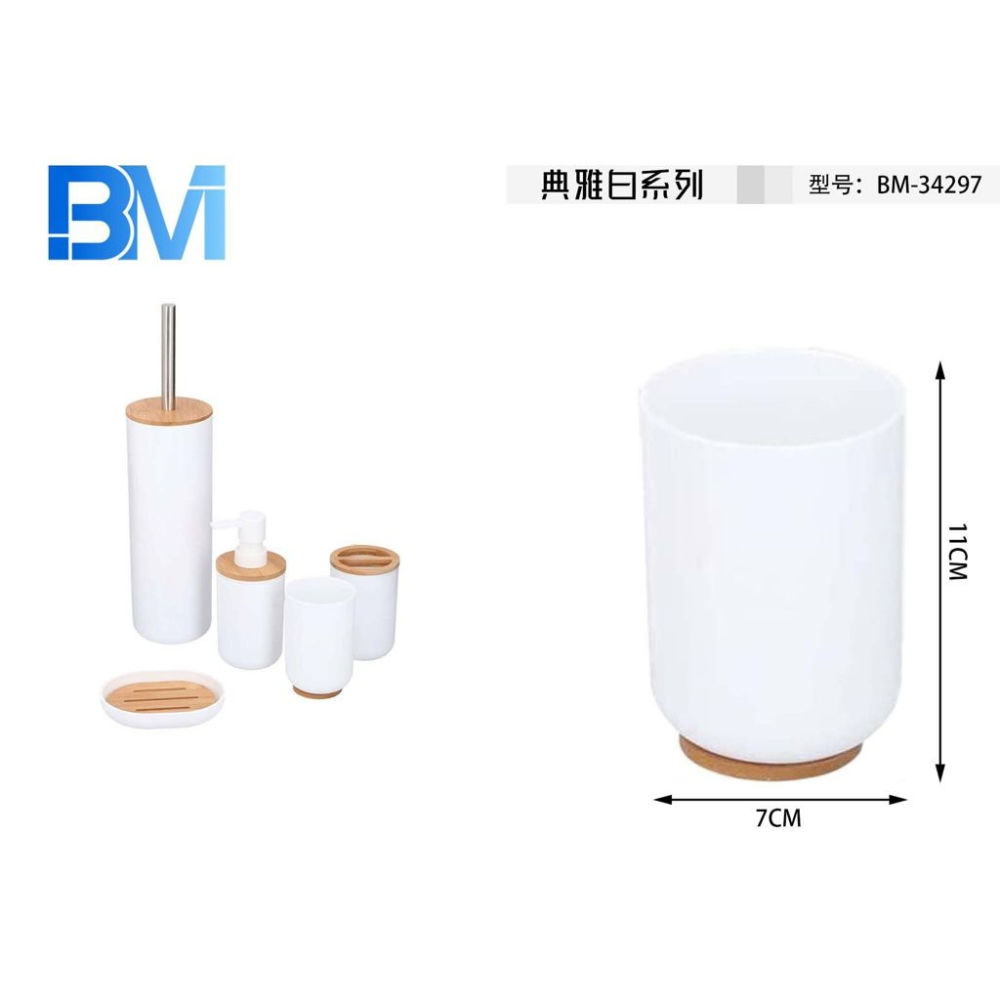 BICCHIERE BAGNO BAMBÙ - BIANCOBm