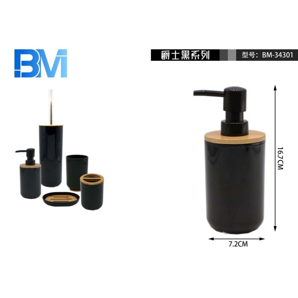 DISPENSER SAPONE BAMBÙ - NEROBm