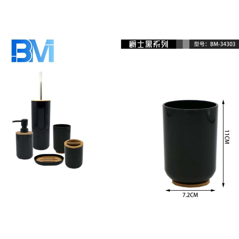 BICCHIERE BAGNO BAMBÙ - NEROBm